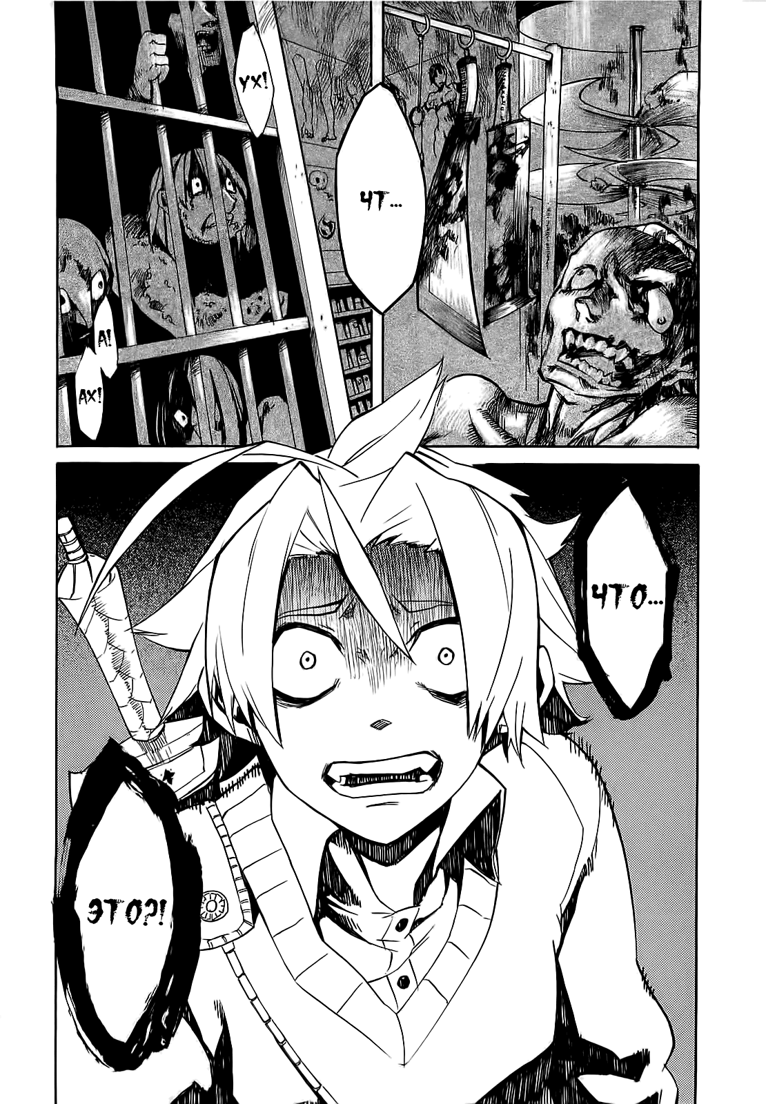 Стр. 75 :: Убийца Акаме! :: Akame ga KILL! :: Глава 1 :: Yagami - онлайн  читалка манги, манхвы и маньхуа