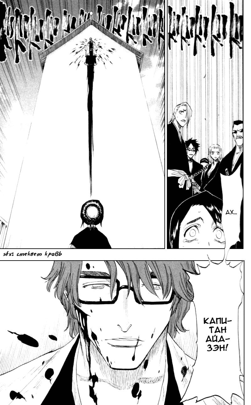 Стр. 19 :: Блич :: Bleach :: Глава 100 :: Yagami - онлайн читалка манги,  манхвы и маньхуа