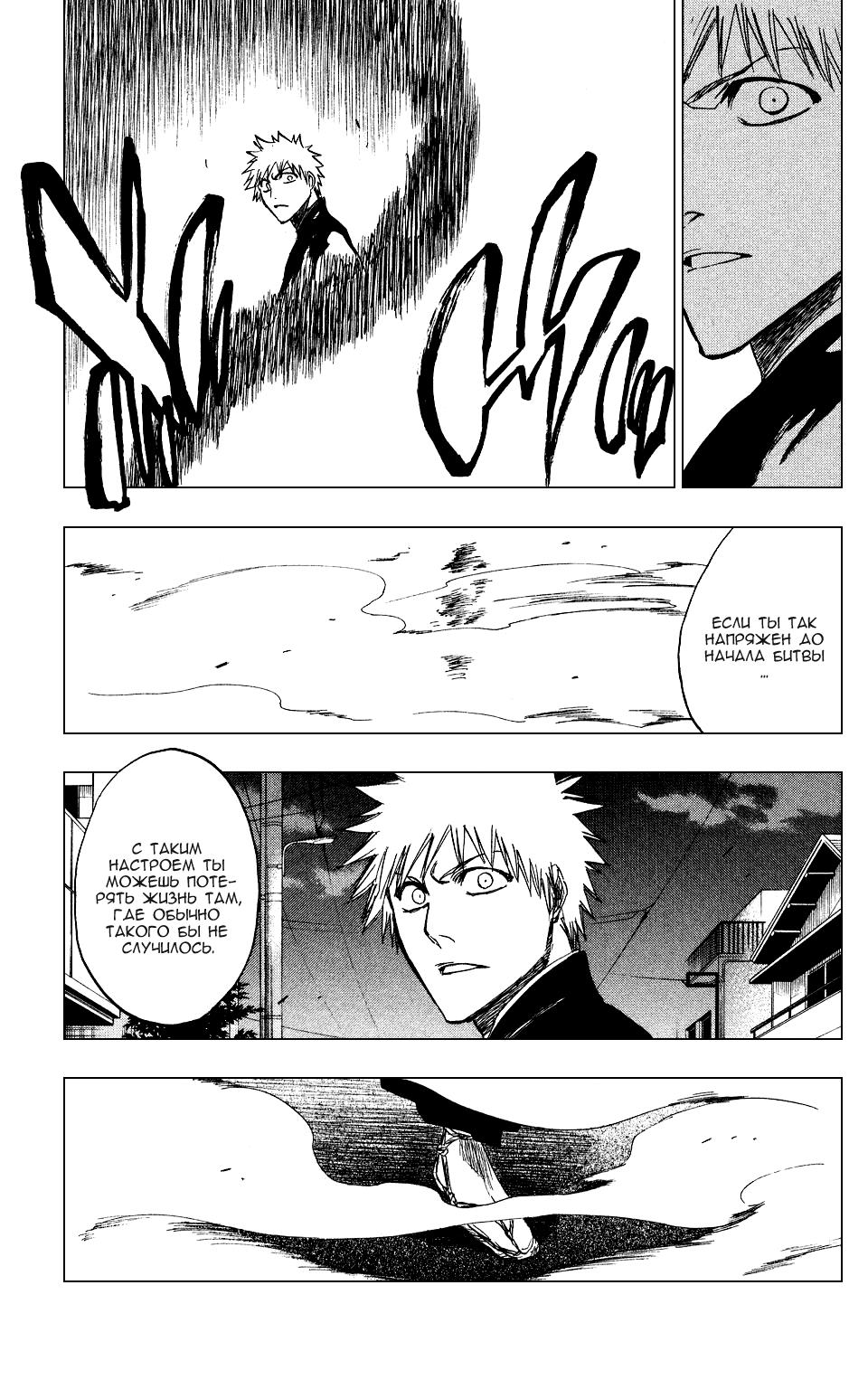 Стр. 9 :: Блич :: Bleach :: Глава 201 :: Yagami - онлайн читалка манги,  манхвы и маньхуа