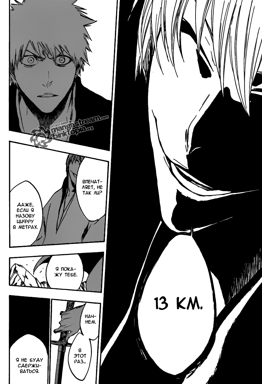 Стр. 13 :: Блич :: Bleach :: Глава 399 :: Yagami - онлайн читалка манги,  манхвы и маньхуа