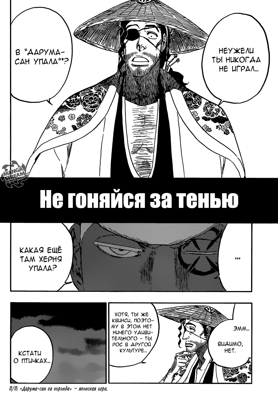 Стр. 2 :: Блич :: Bleach :: Глава 645 :: Yagami - онлайн читалка манги,  манхвы и маньхуа