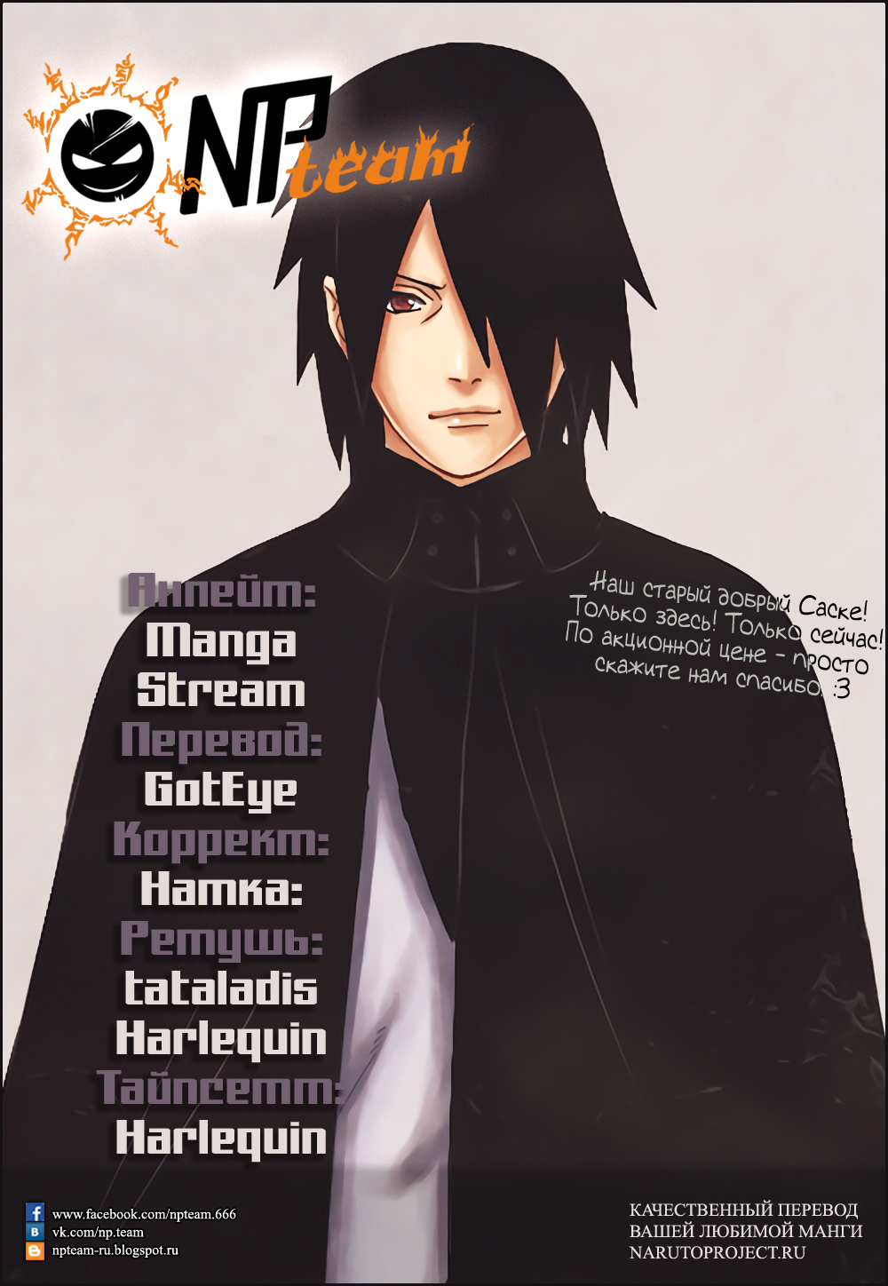 Стр. 60 :: Боруто :: Boruto: Naruto Next Generations :: Глава 1 :: Yagami -  онлайн читалка манги, манхвы и маньхуа