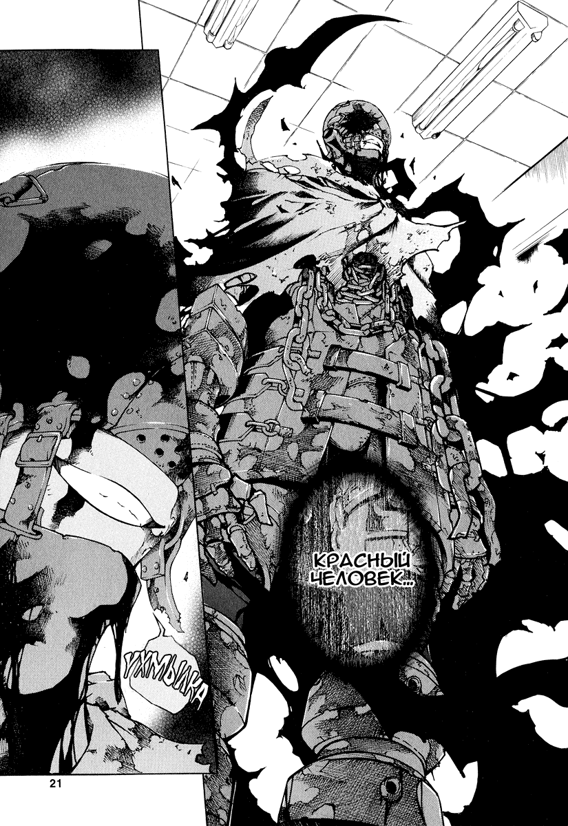 Стр. 19 :: Страна чудес смертников :: Deadman Wonderland :: Глава 1 ::  Yagami - онлайн читалка манги, манхвы и маньхуа