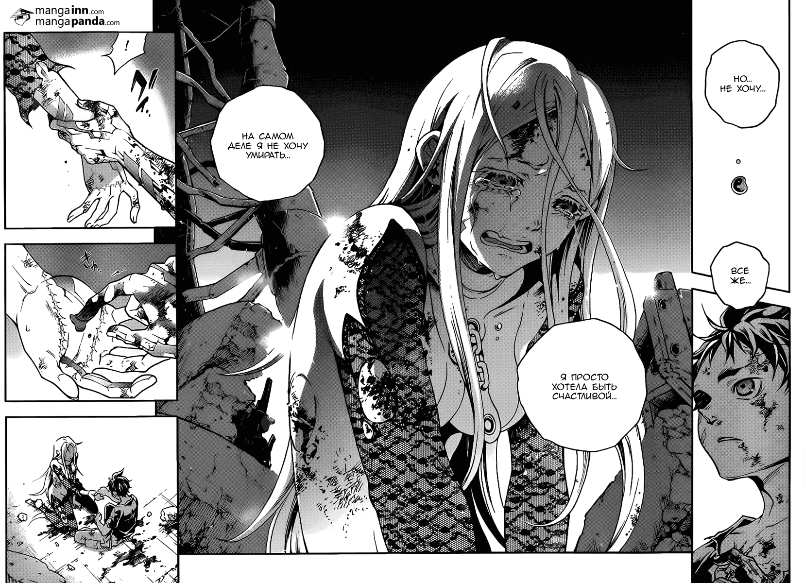 Стр. 9 :: Страна чудес смертников :: Deadman Wonderland :: Глава 57 ::  Yagami - онлайн читалка манги, манхвы и маньхуа