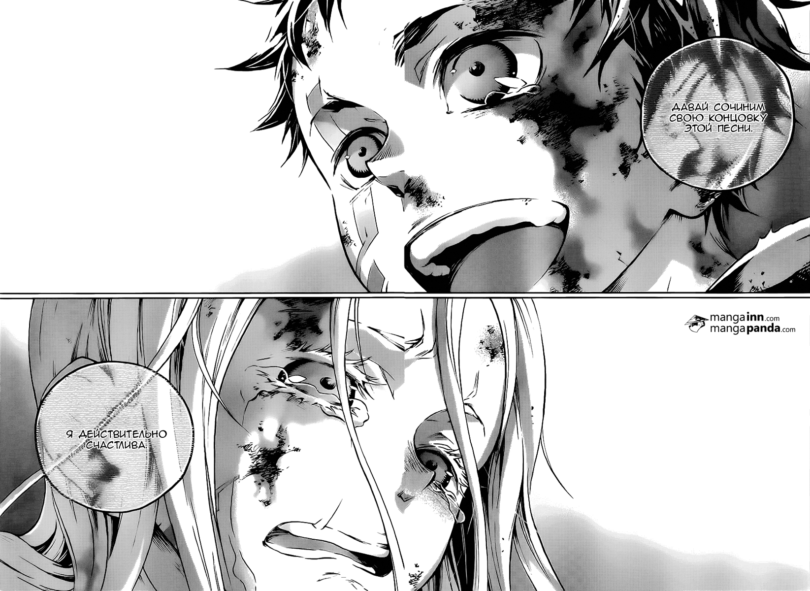 Стр. 12 :: Страна чудес смертников :: Deadman Wonderland :: Глава 57 ::  Yagami - онлайн читалка манги, манхвы и маньхуа