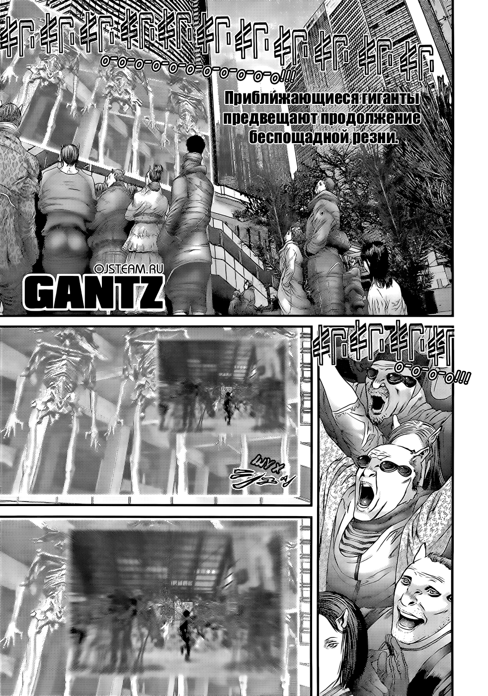 Стр. 1 :: Ганц :: Gantz :: Глава 349 :: Yagami - онлайн читалка манги,  манхвы и маньхуа