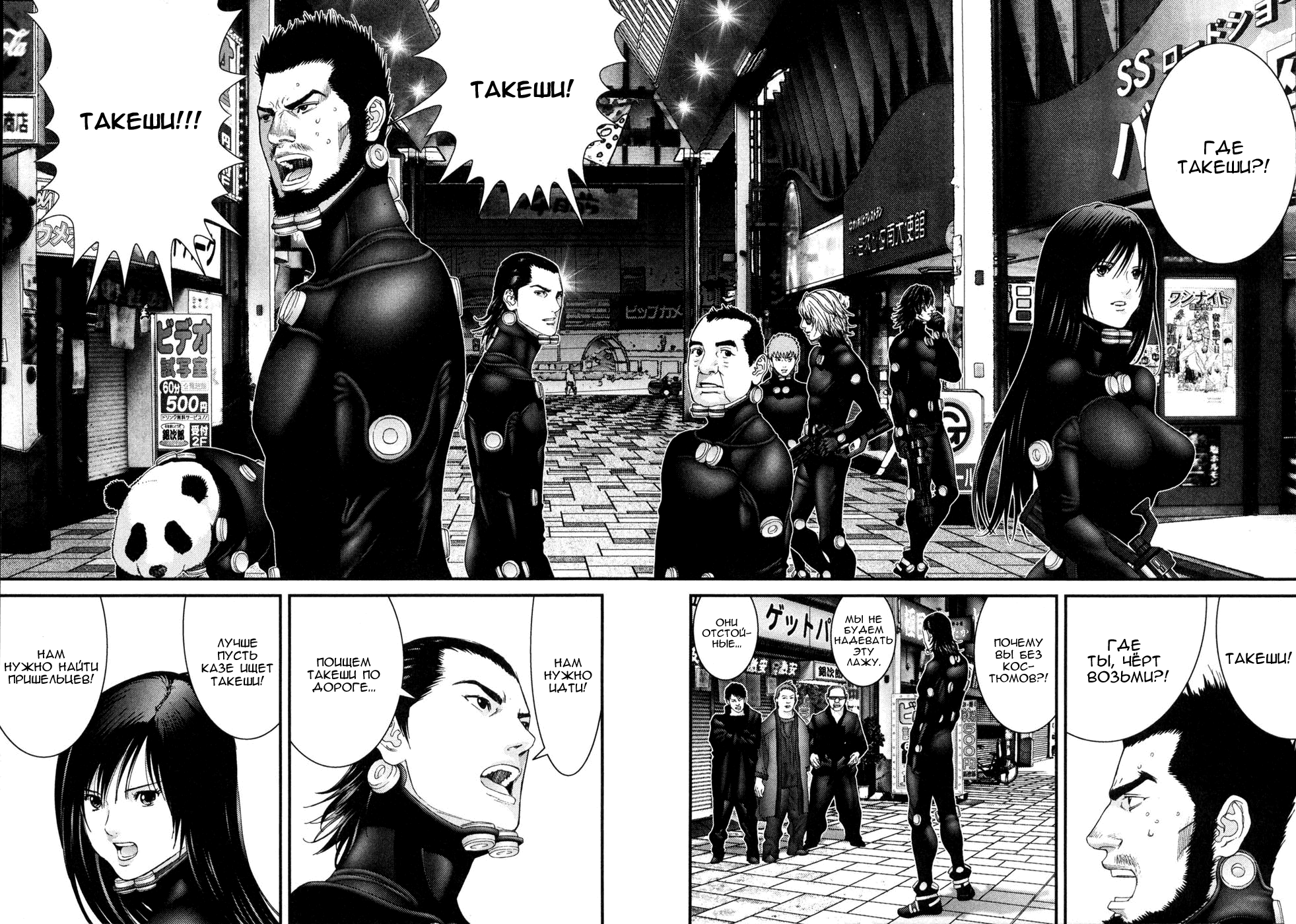 Стр. 13 :: Ганц :: Gantz :: Глава 239 :: Yagami - онлайн читалка манги,  манхвы и маньхуа