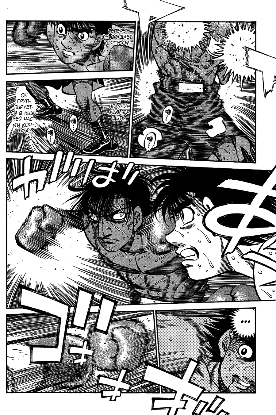 Стр. 14 :: Первый шаг :: Hajime no Ippo :: Глава 731 :: Yagami - онлайн  читалка манги, манхвы и маньхуа