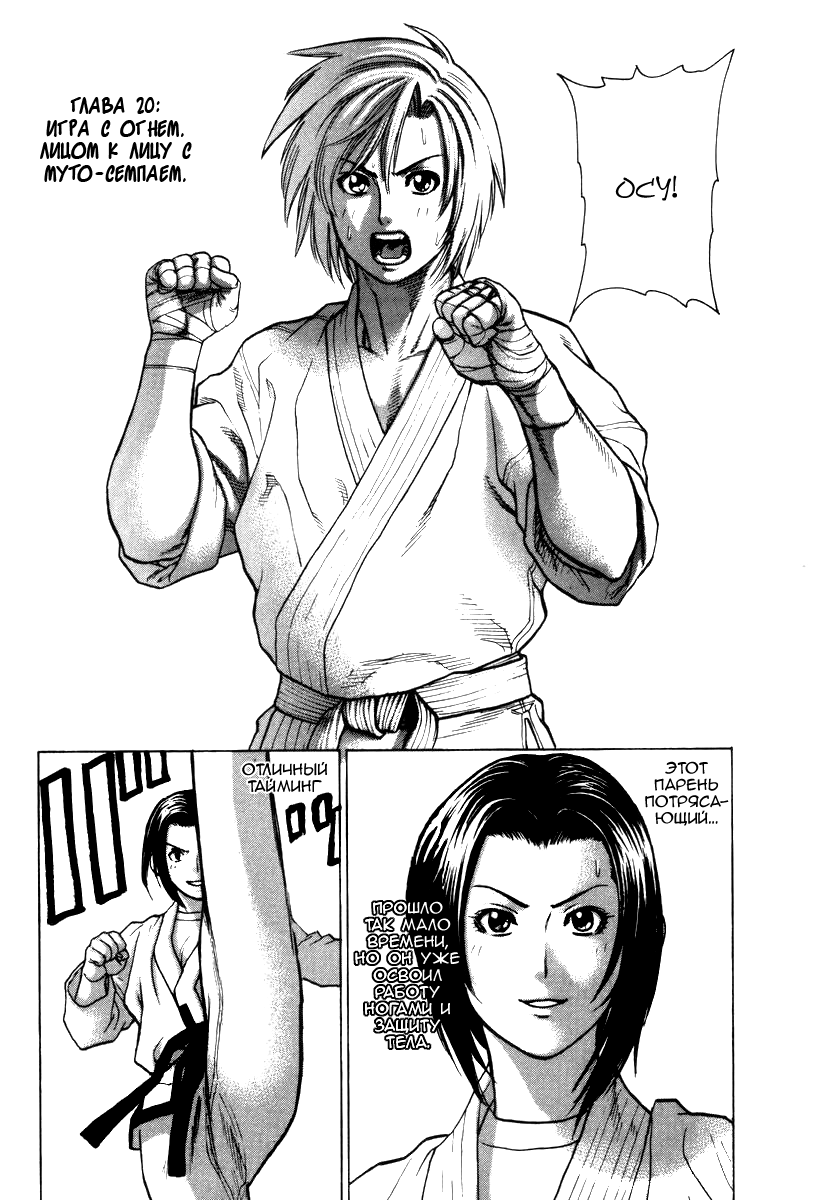 Стр. 1 :: Принц карате - Кохината Минору :: Karate Shoukoushi Kohinata  Minoru :: Глава 20 :: Yagami - онлайн читалка манги, манхвы и маньхуа