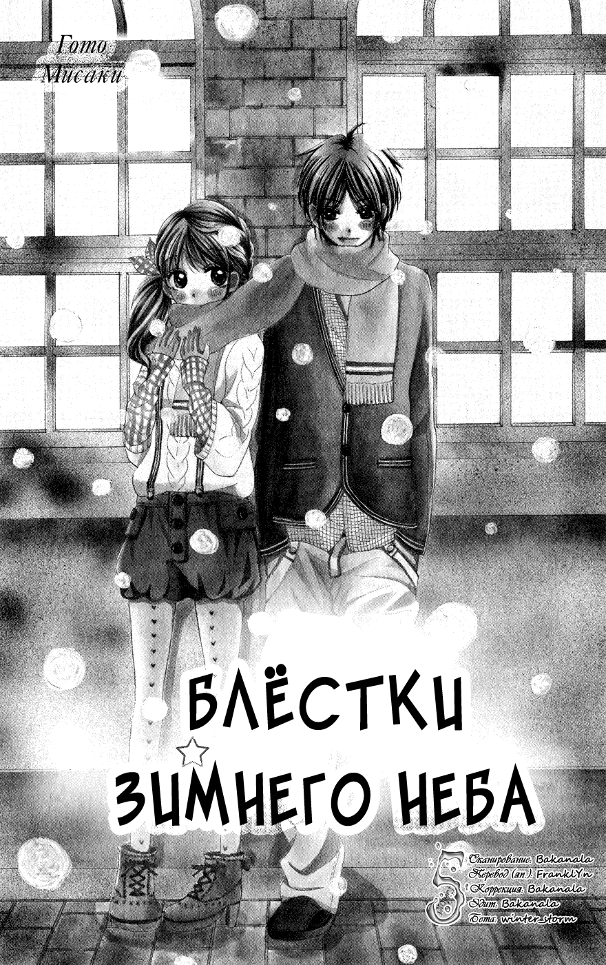 Стр. 1 :: Слишком милый парень :: Kawai Sugiru Kareshi :: Глава 0 :: Yagami  - онлайн читалка манги, манхвы и маньхуа