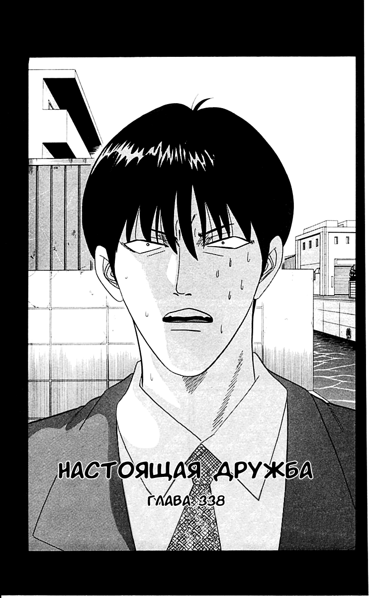 Стр. 1 :: С этого дня я!.. :: Kyou kara Ore wa!! :: Глава 338 :: Yagami -  онлайн читалка манги, манхвы и маньхуа