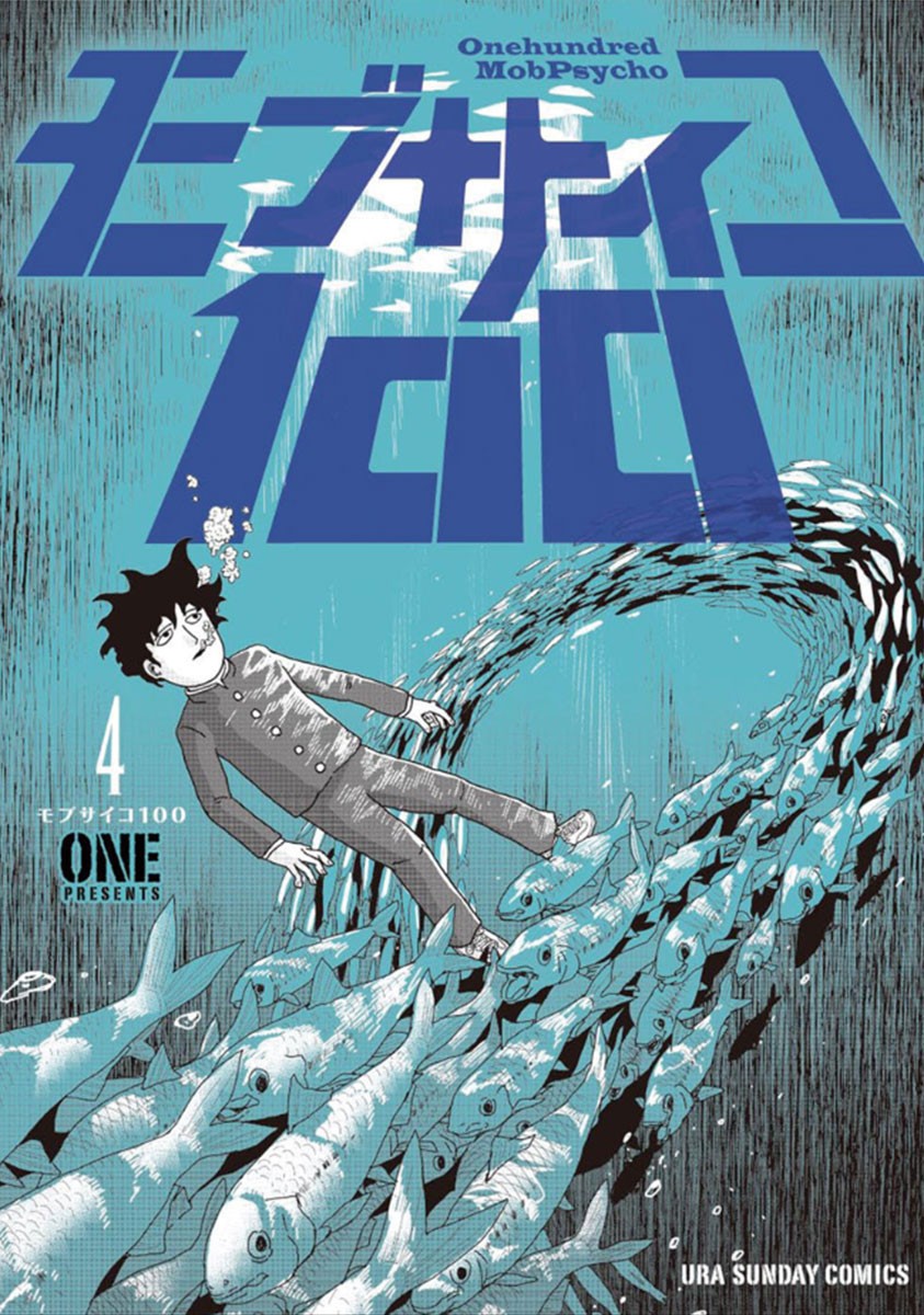 Стр. 1 :: Моб Психо 100 :: Mob Psycho 100 :: Глава 25 :: Yagami - онлайн  читалка манги, манхвы и маньхуа