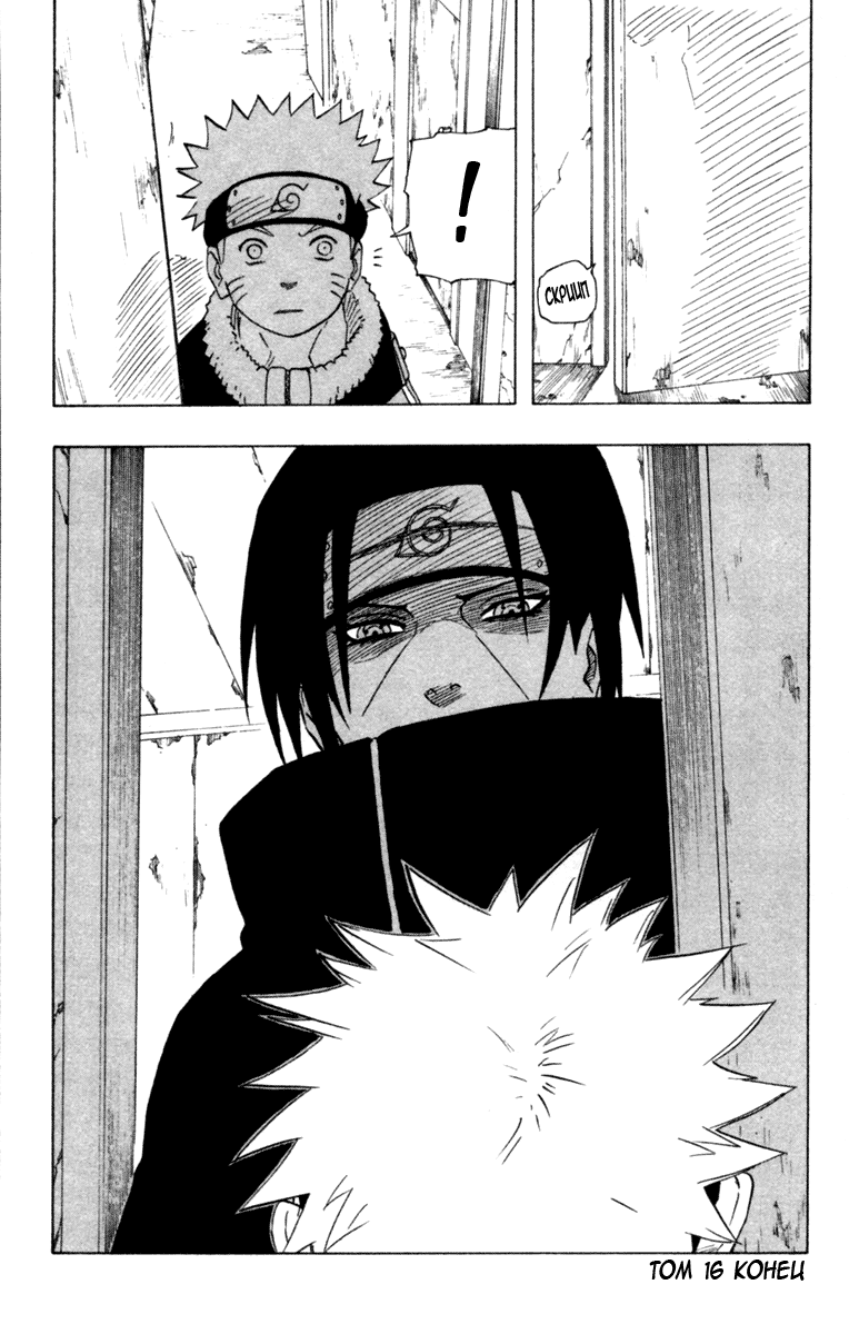 Стр. 19 :: Наруто :: Naruto :: Глава 144 :: Yagami - онлайн читалка манги,  манхвы и маньхуа