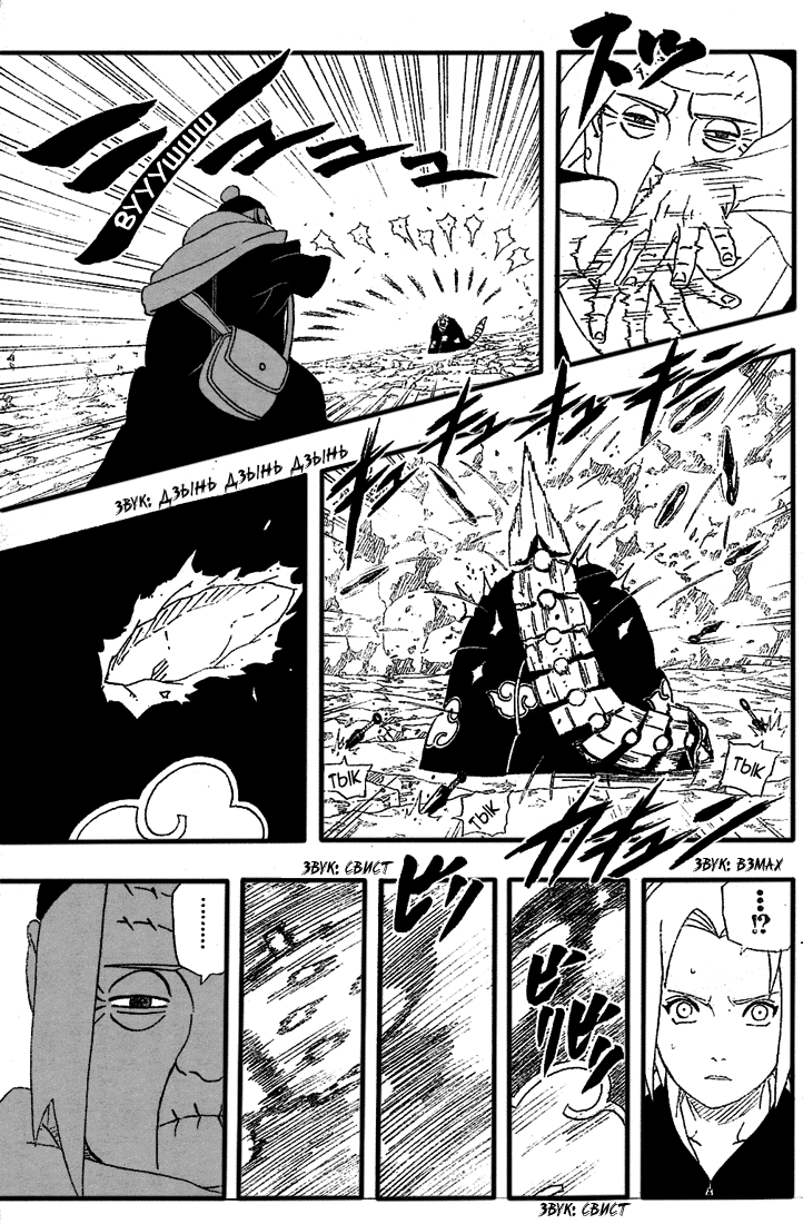 Стр. 17 :: Наруто :: Naruto :: Глава 264 :: Yagami - онлайн читалка манги,  манхвы и маньхуа