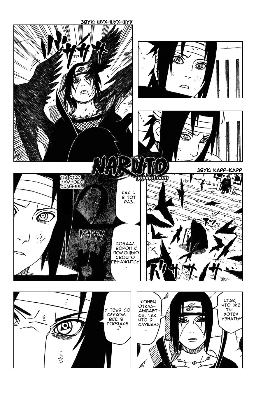 Стр. 14 :: Наруто :: Naruto :: Глава 384 :: Yagami - онлайн читалка манги,  манхвы и маньхуа