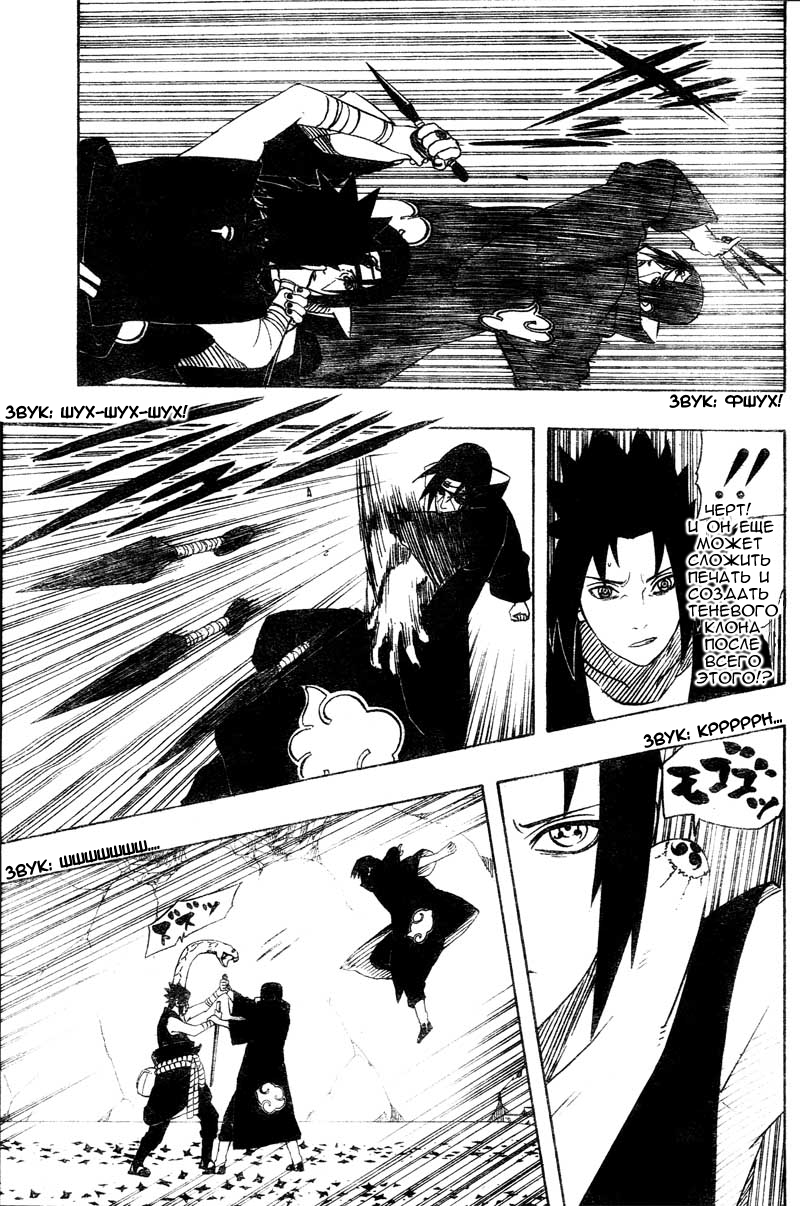 Стр. 8 :: Наруто :: Naruto :: Глава 387 :: Yagami - онлайн читалка манги,  манхвы и маньхуа