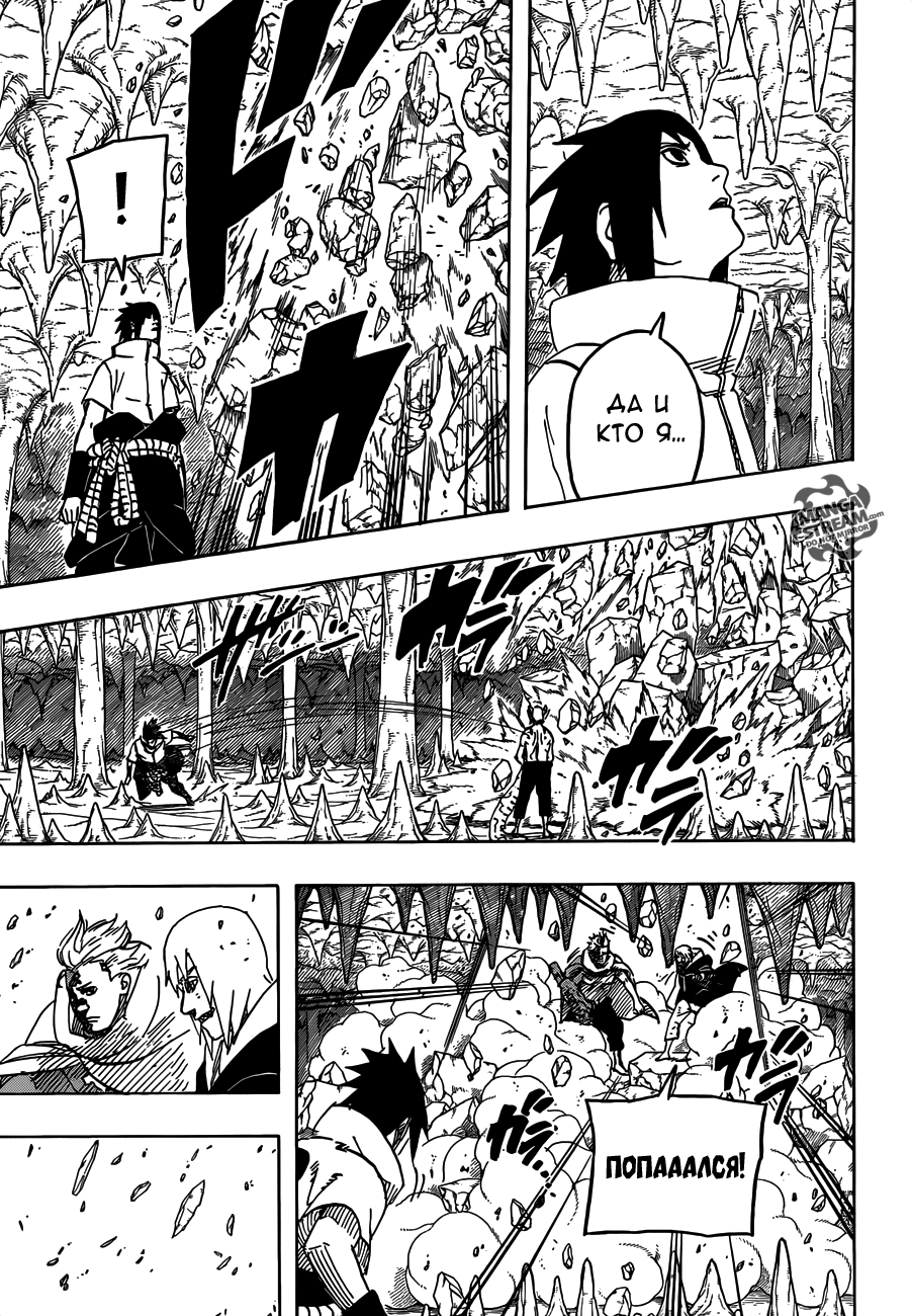 Стр. 4 :: Наруто :: Naruto :: Глава 592 :: Yagami - онлайн читалка манги,  манхвы и маньхуа