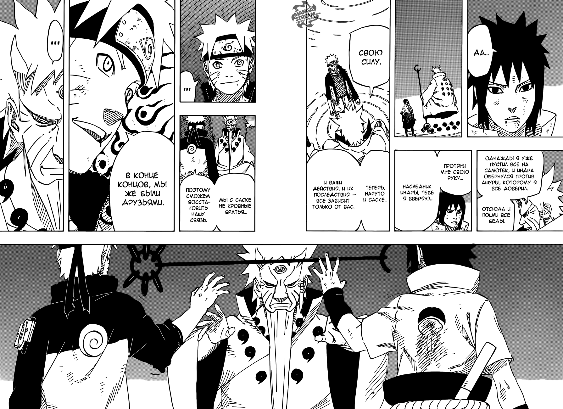 Стр. 16 :: Наруто :: Naruto :: Глава 671 :: Yagami - онлайн читалка манги,  манхвы и маньхуа