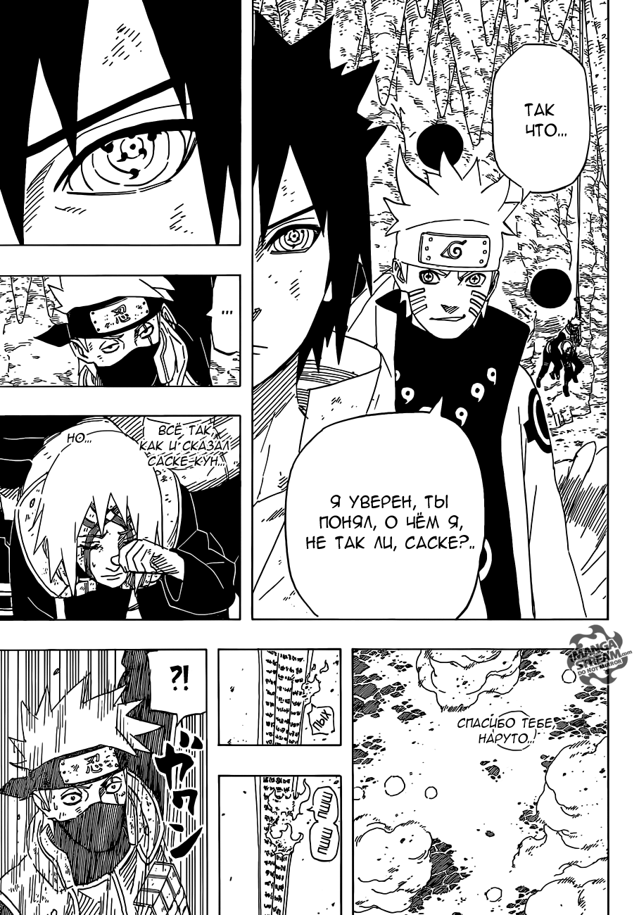 Стр. 7 :: Наруто :: Naruto :: Глава 680 :: Yagami - онлайн читалка манги,  манхвы и маньхуа