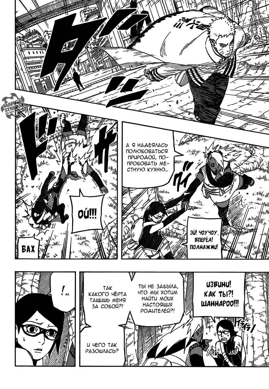 Стр. 2 :: Наруто :: Naruto :: Глава 703 :: Yagami - онлайн читалка манги,  манхвы и маньхуа