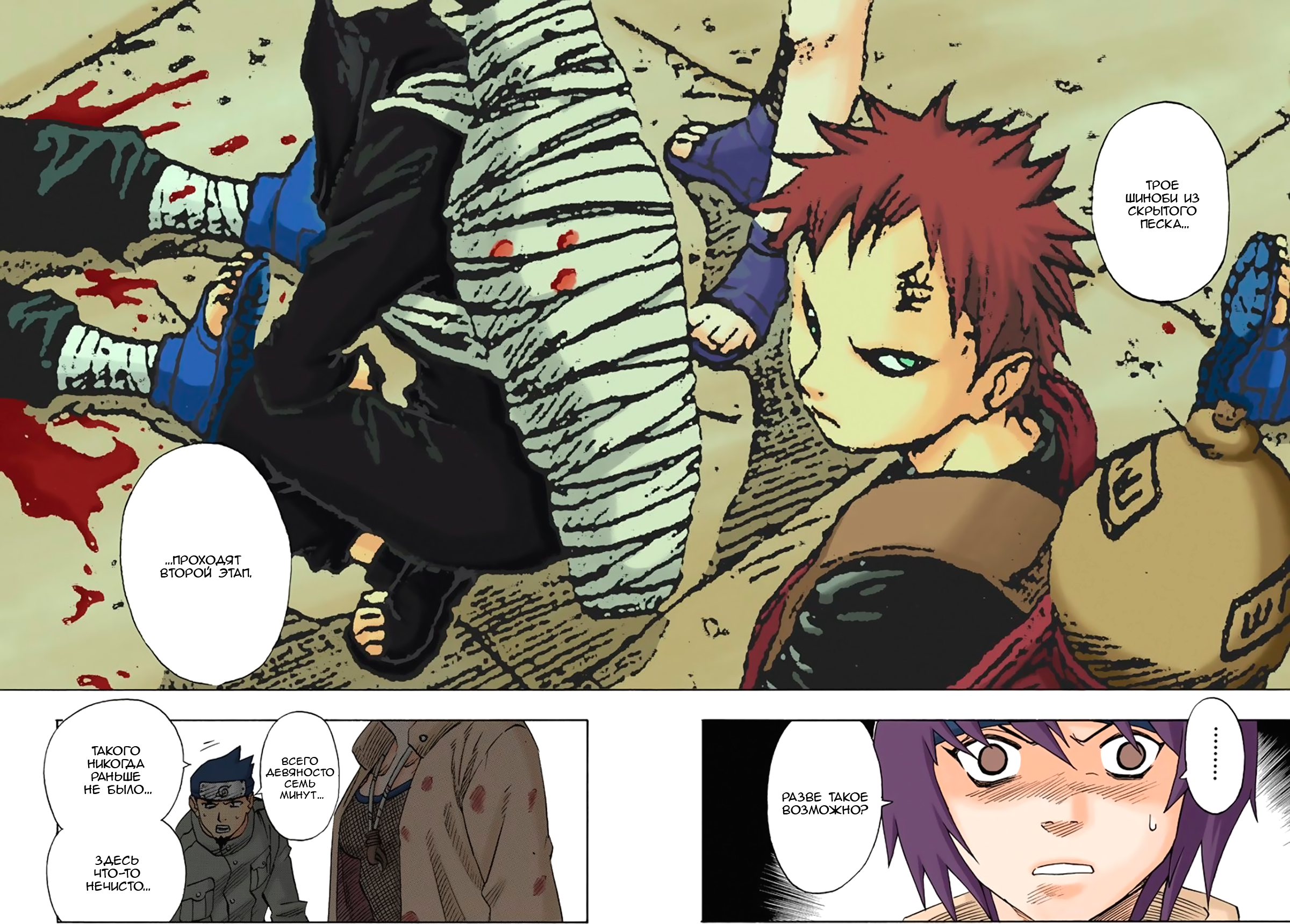 Стр. 18 :: Наруто (цветная версия) :: Naruto - Digital Colored Comics ::  Глава 57 :: Yagami - онлайн читалка манги, манхвы и маньхуа