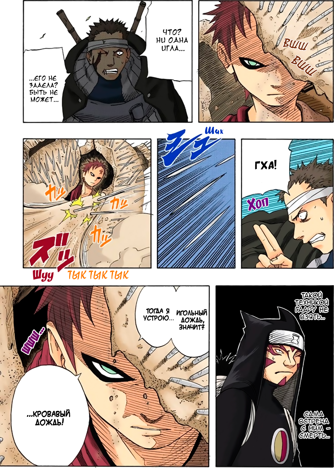 Стр. 18 :: Наруто (цветная версия) :: Naruto - Digital Colored Comics ::  Глава 58 :: Yagami - онлайн читалка манги, манхвы и маньхуа