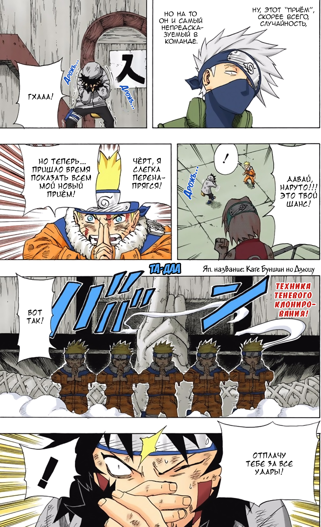 Стр. 11 :: Наруто (цветная версия) :: Naruto - Digital Colored Comics ::  Глава 77 :: Yagami - онлайн читалка манги, манхвы и маньхуа