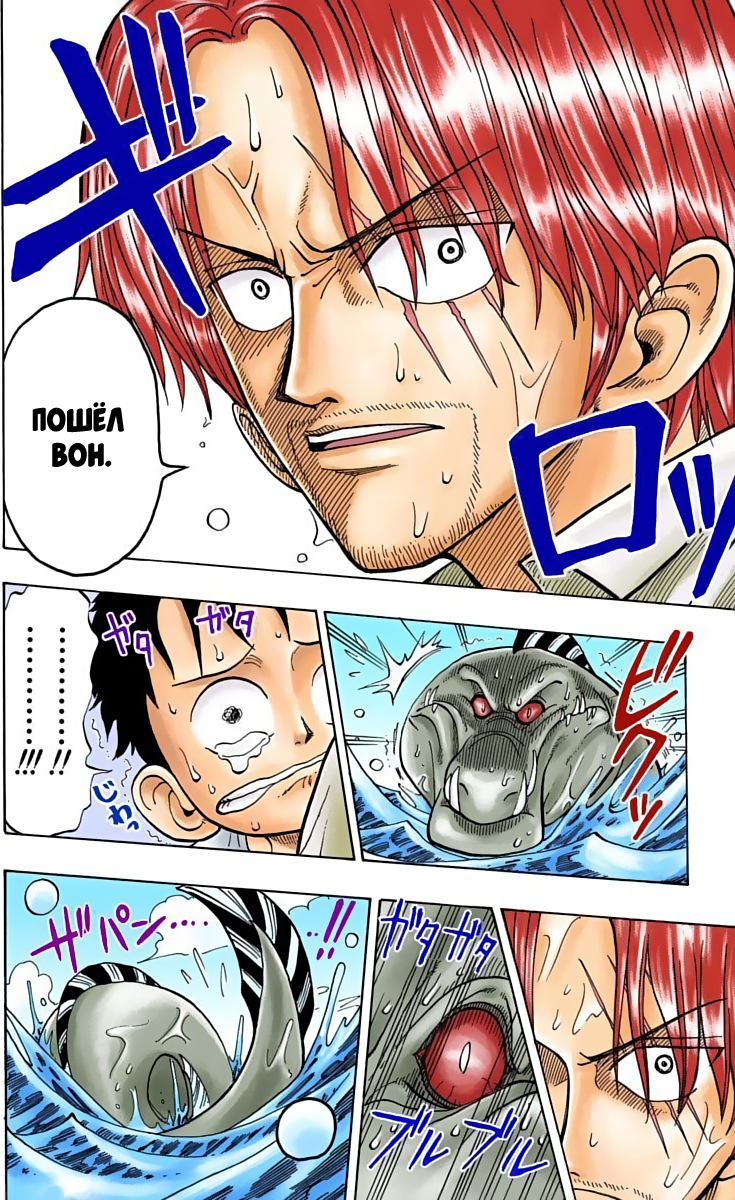 Стр. 46 :: Ван Пис (цветная версия) :: One Piece - Digital Colored Comics  :: Глава 1 :: Yagami - онлайн читалка манги, манхвы и маньхуа