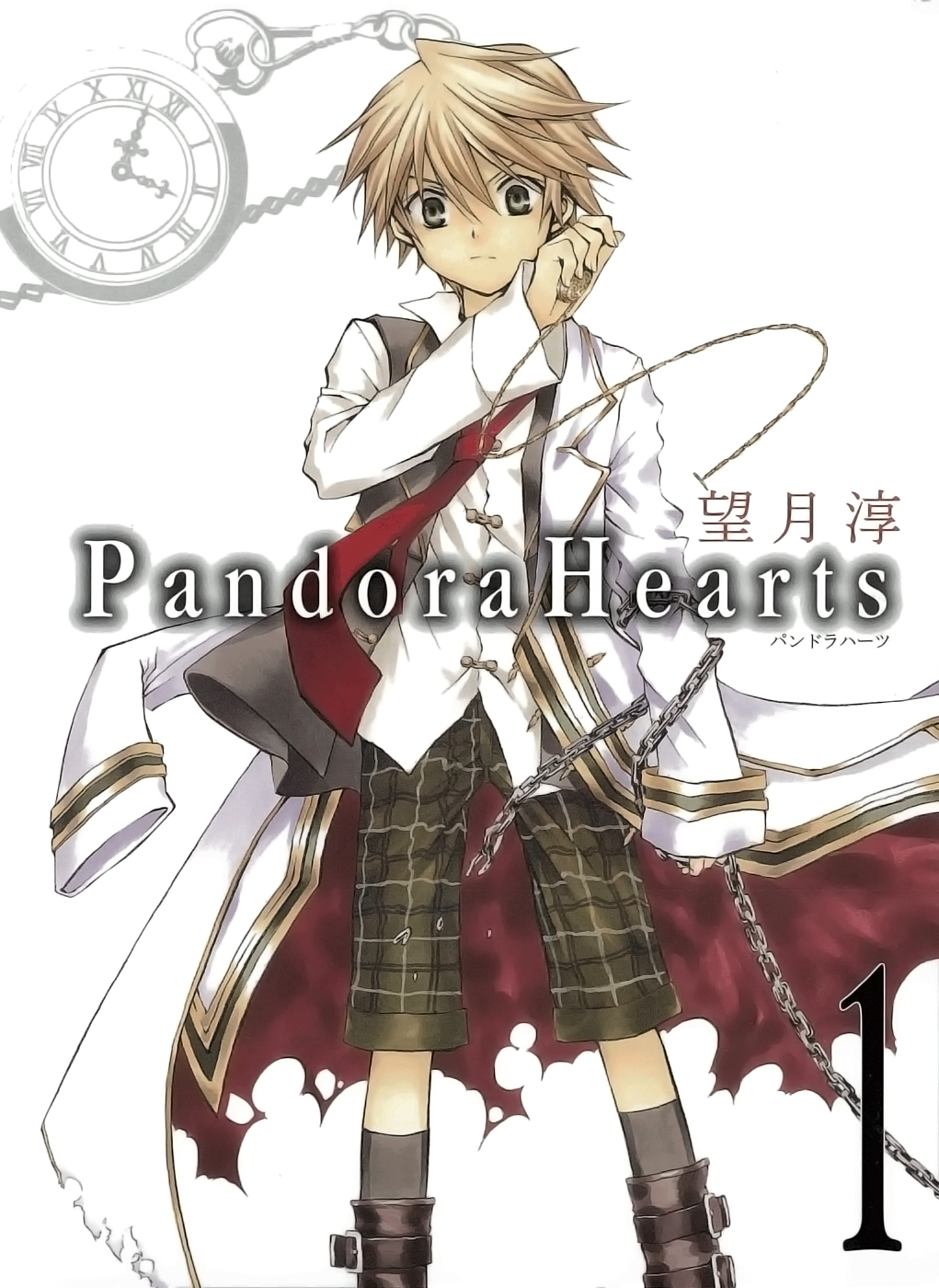 Стр. 1 :: Сердца Пандоры :: Pandora Hearts :: Глава 1 :: Yagami - онлайн  читалка манги, манхвы и маньхуа