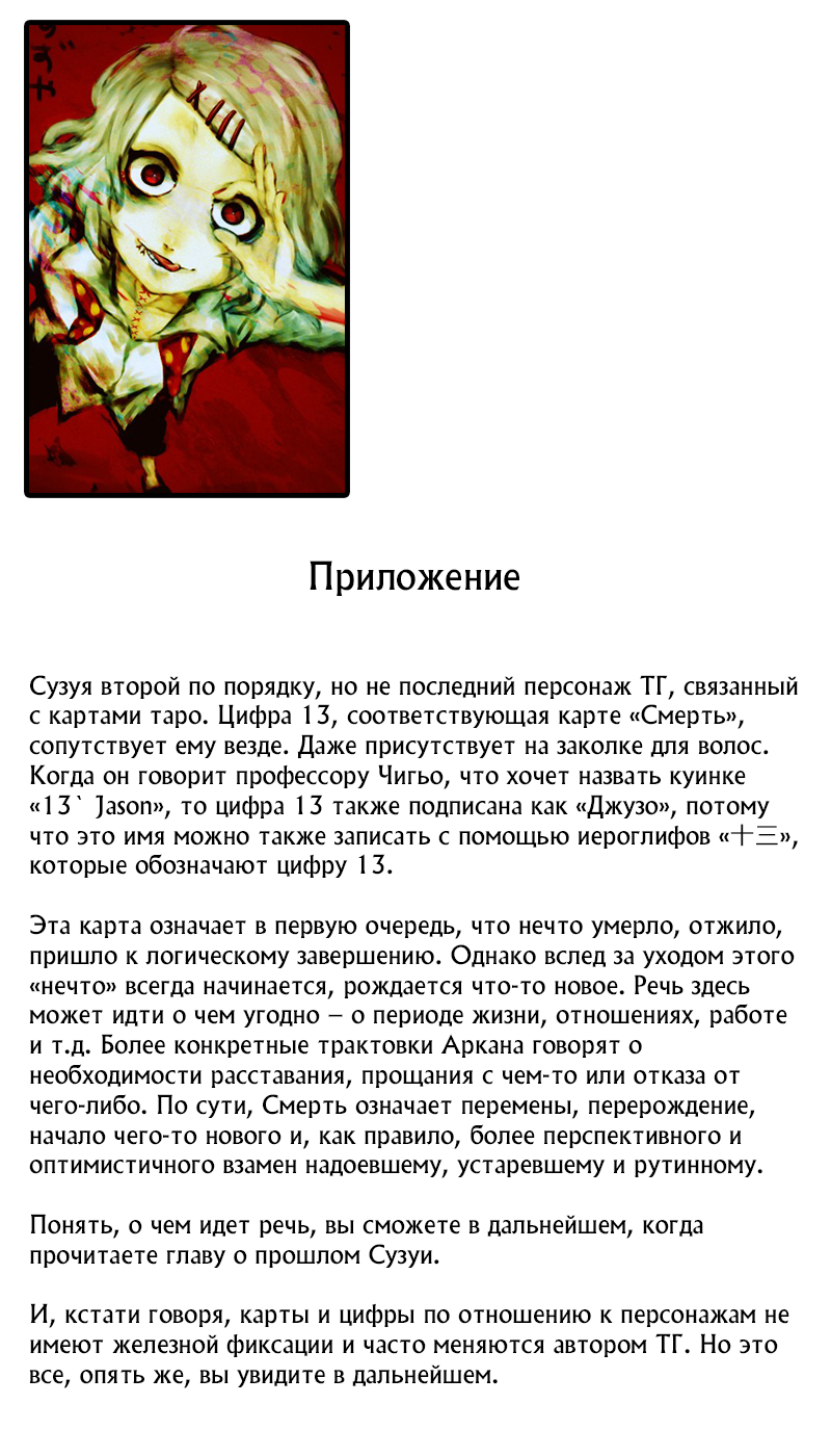 Стр. 17 :: Токийский гуль :: Tokyo Ghoul :: Глава 82 :: Yagami - онлайн  читалка манги, манхвы и маньхуа