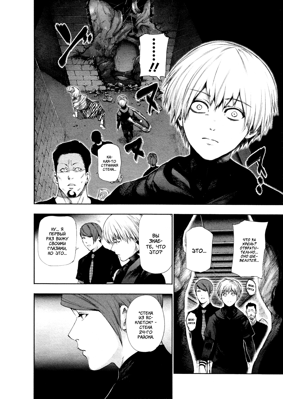 Стр. 15 :: Токийский гуль :: Tokyo Ghoul :: Глава 95 :: Yagami - онлайн  читалка манги, манхвы и маньхуа