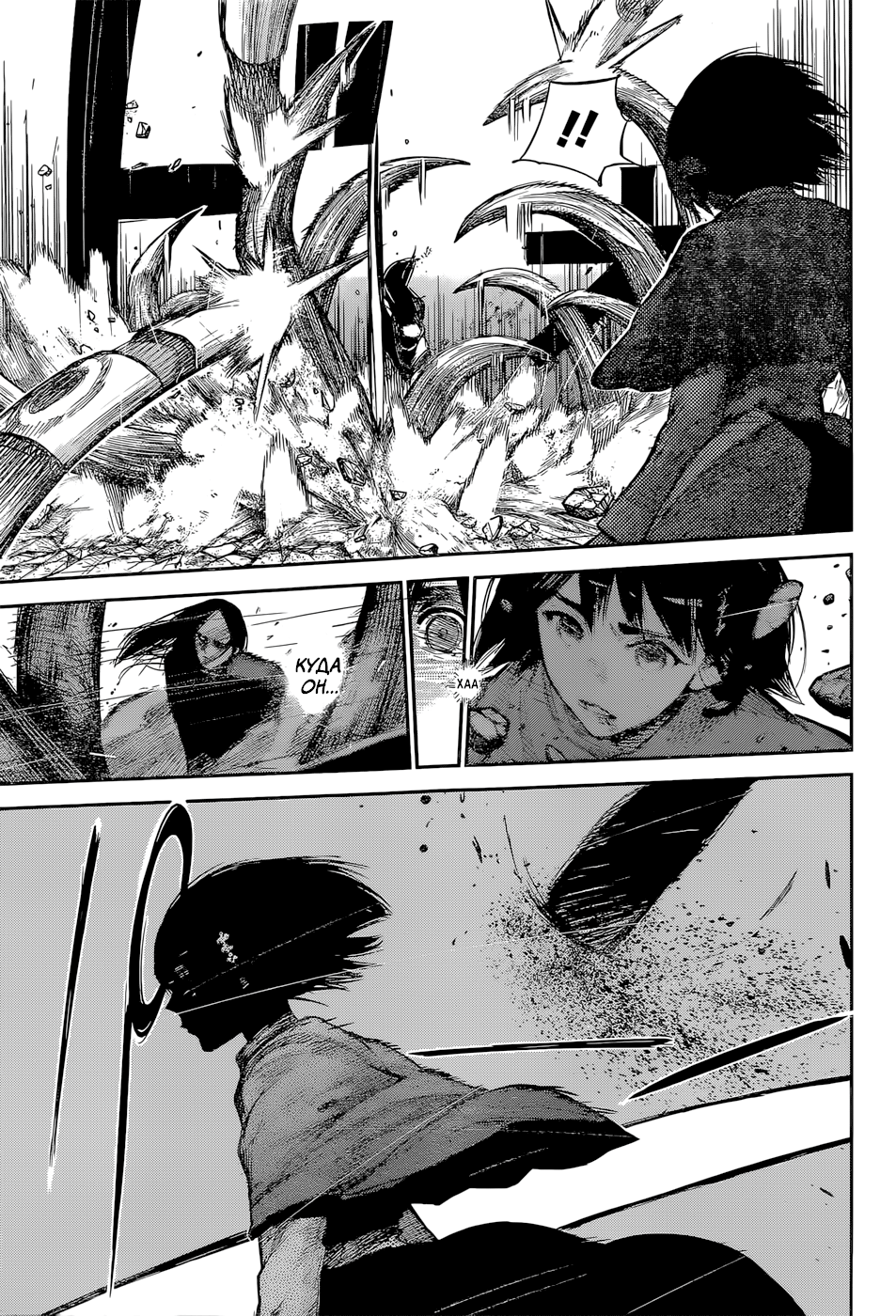 Tokyo ghoul re chapter 125