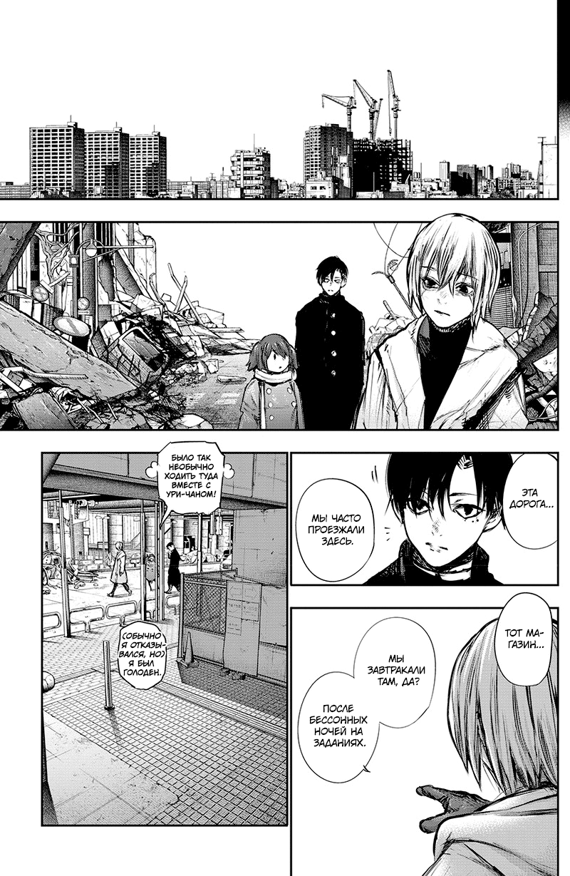 Стр. 11 :: Токийский гуль: Перерождение :: Tokyo Ghoul: re :: Глава 163 ::  Yagami - онлайн читалка манги, манхвы и маньхуа