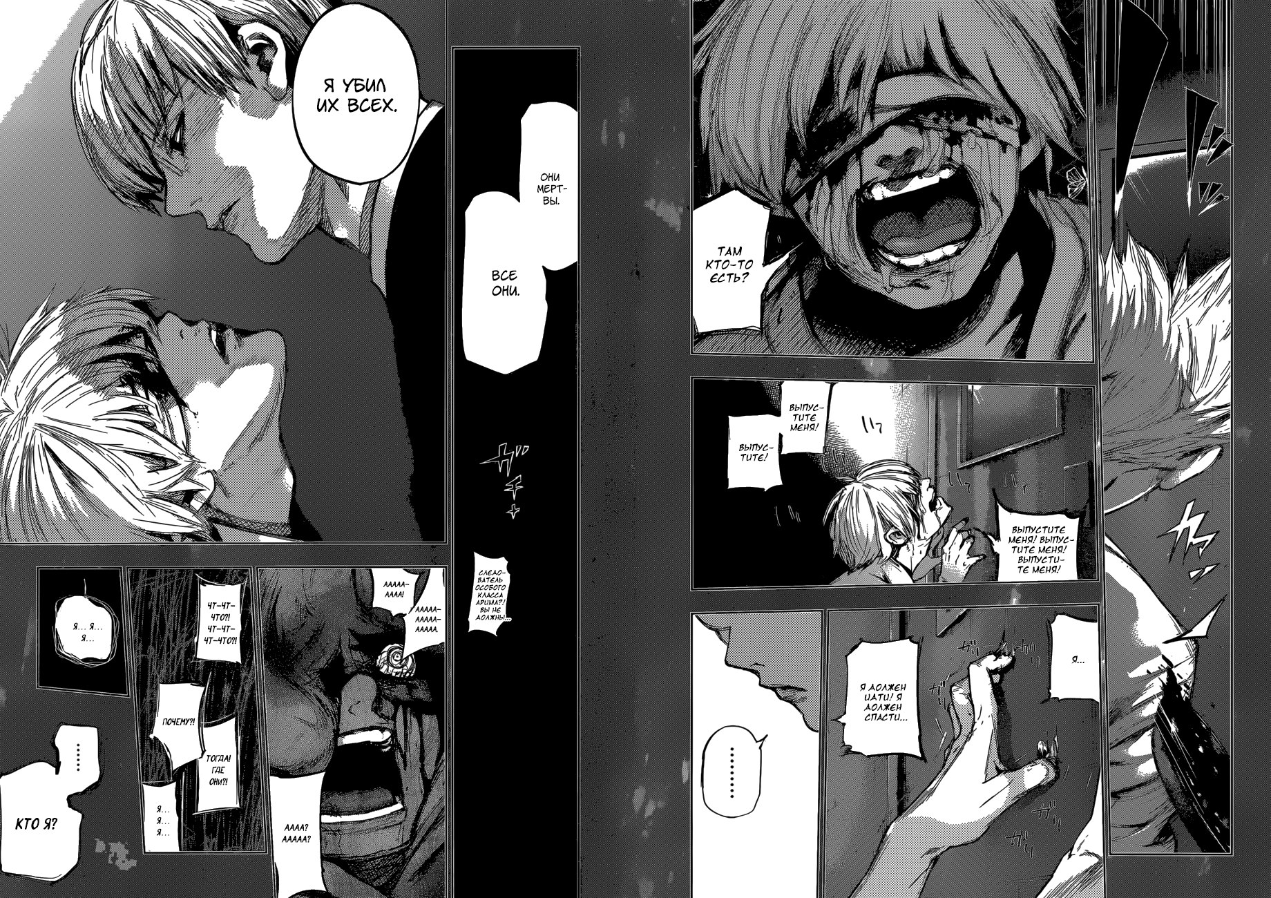 Стр. 10 :: Токийский гуль: Перерождение :: Tokyo Ghoul: re :: Глава 67 ::  Yagami - онлайн читалка манги, манхвы и маньхуа