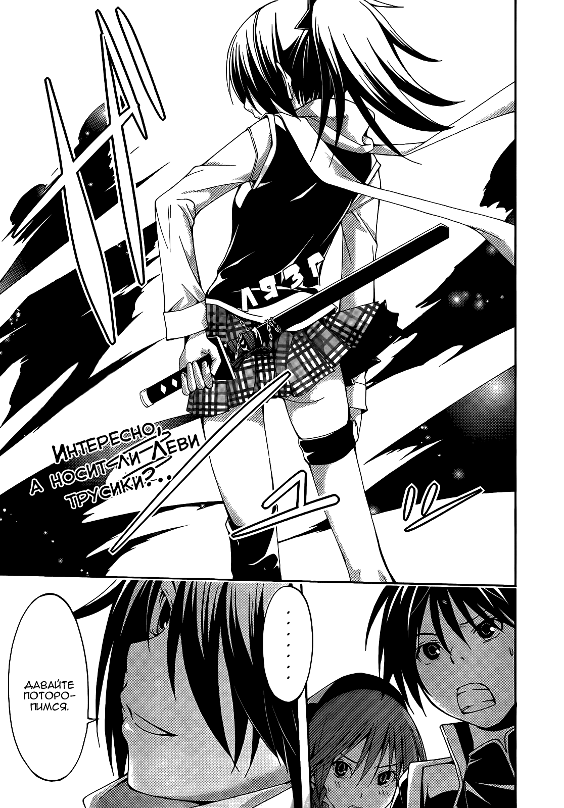 Стр. 1 :: Тринити: Семеро магов :: Trinity Seven - 7-Nin no Mahoutsukai ::  Глава 9 :: Yagami - онлайн читалка манги, манхвы и маньхуа