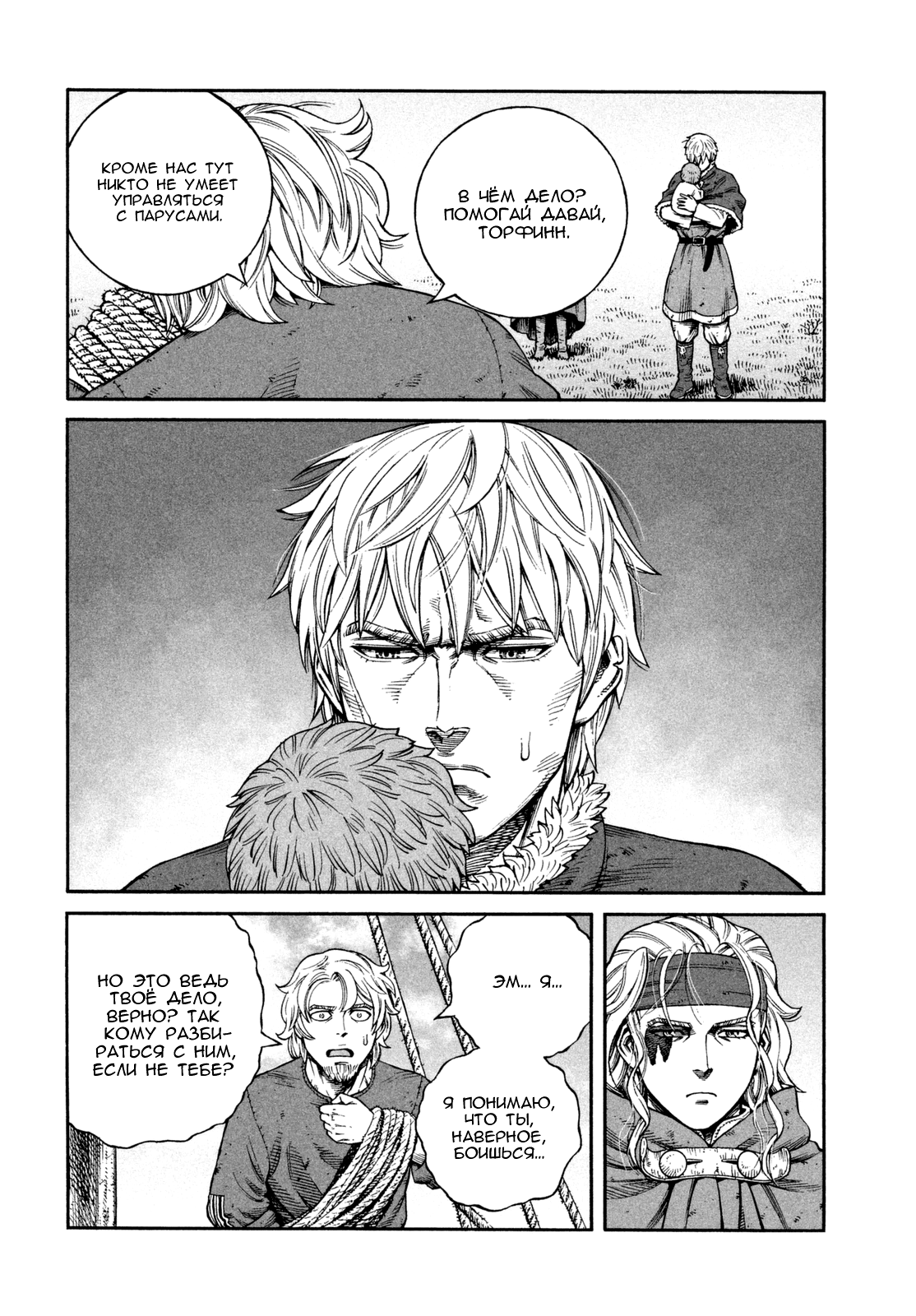 Сага о Винланде :: Vinland Saga :: Глава 139 :: Yagami - онлайн читалка ...